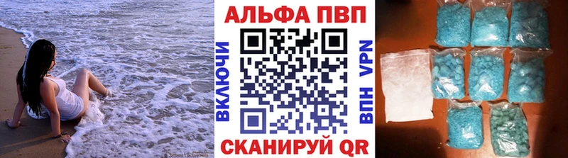 A-PVP Crystall  Ипатово 