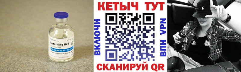 наркотики  Ипатово  мега ONION  Кетамин ketamine 